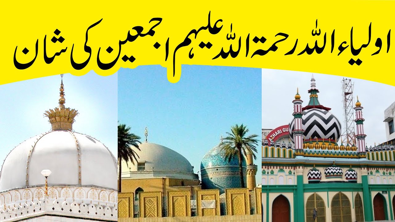 Auliya ALLAH Ki Shan